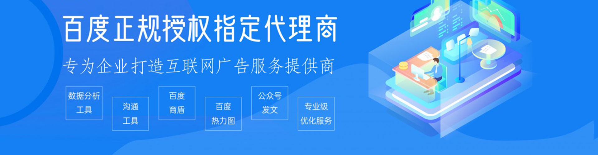 息县信息流运营